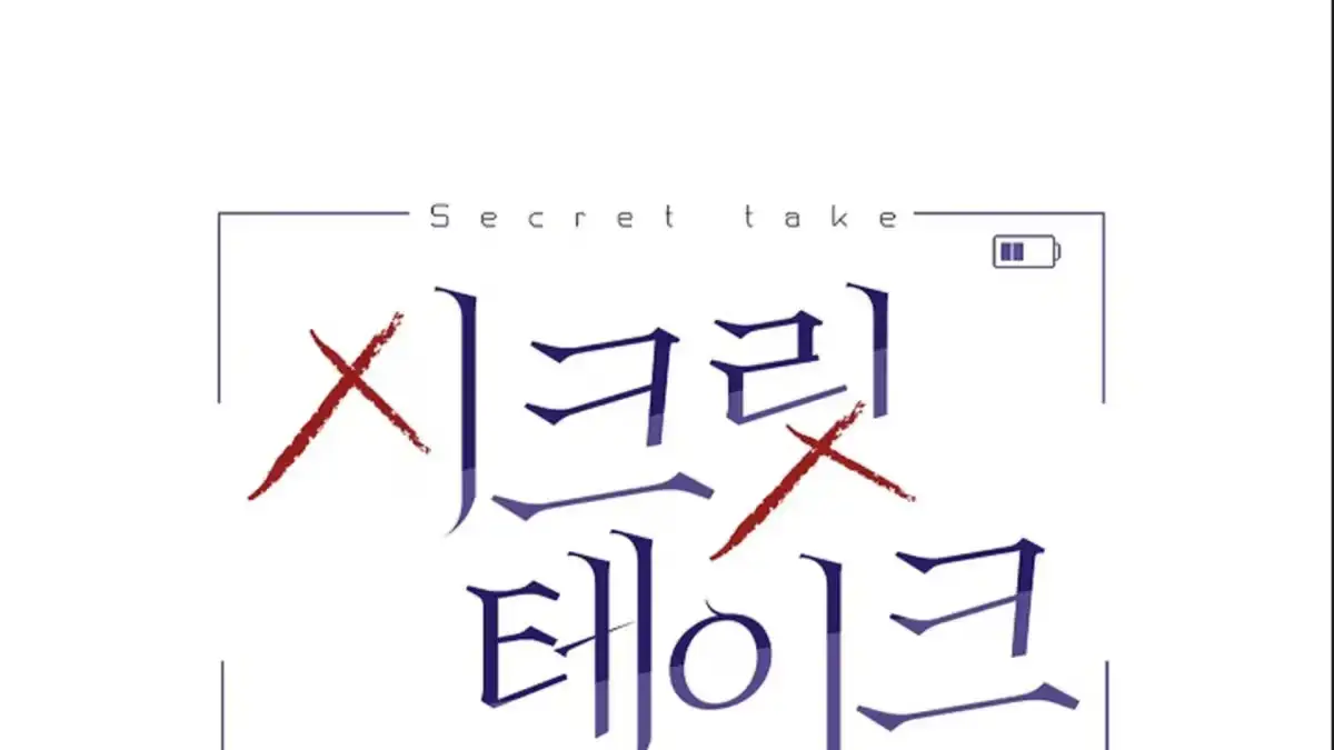[Honey Sweet Anthology] Secret Take Chapter 3 page 74 - 