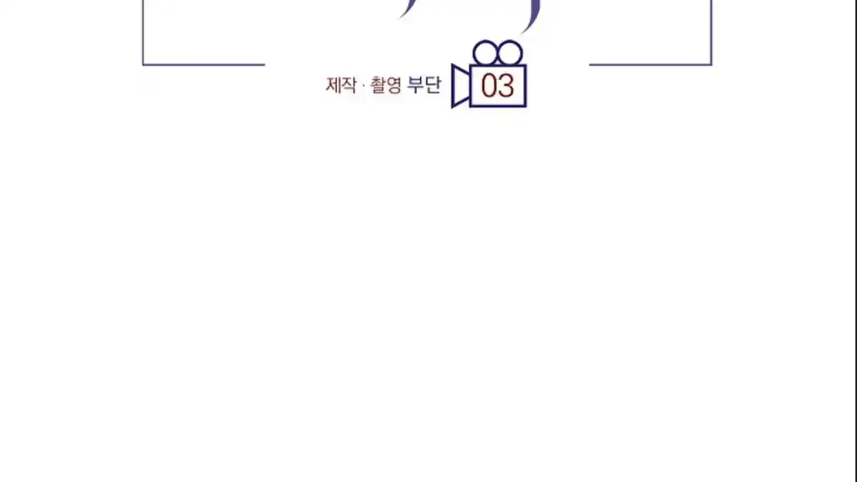 [Honey Sweet Anthology] Secret Take Chapter 3 page 75 - 