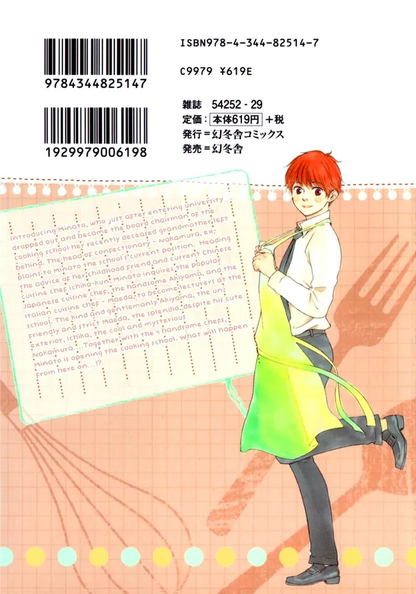 Read Honey Sweet♥Kitchen chapter 1 image 3 on Lezhin
