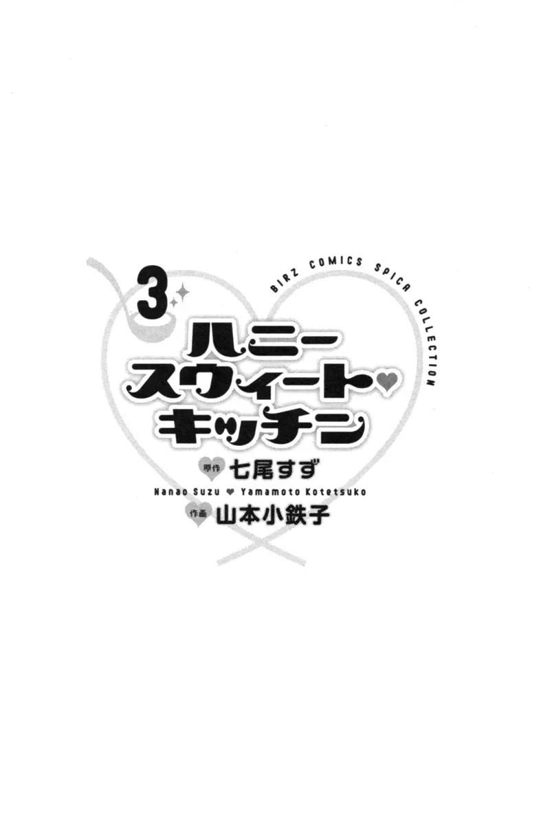 Read Honey Sweet♥Kitchen chapter 13 image 2 on Lezhin