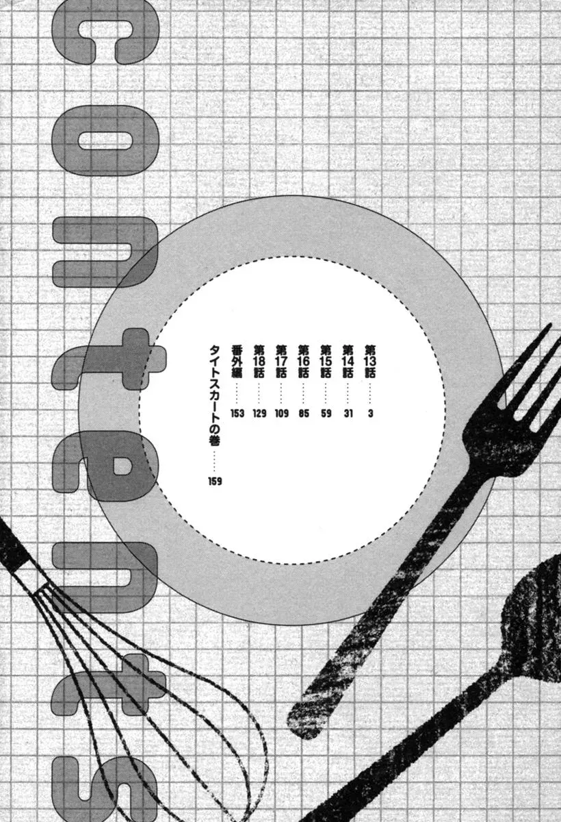 Read Honey Sweet♥Kitchen chapter 13 image 3 on Lezhin