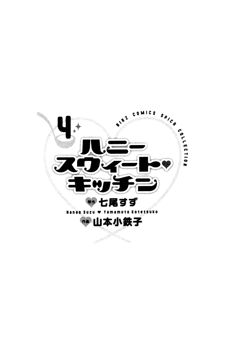 Read Honey Sweet♥Kitchen chapter 19 image 4 on Lezhin
