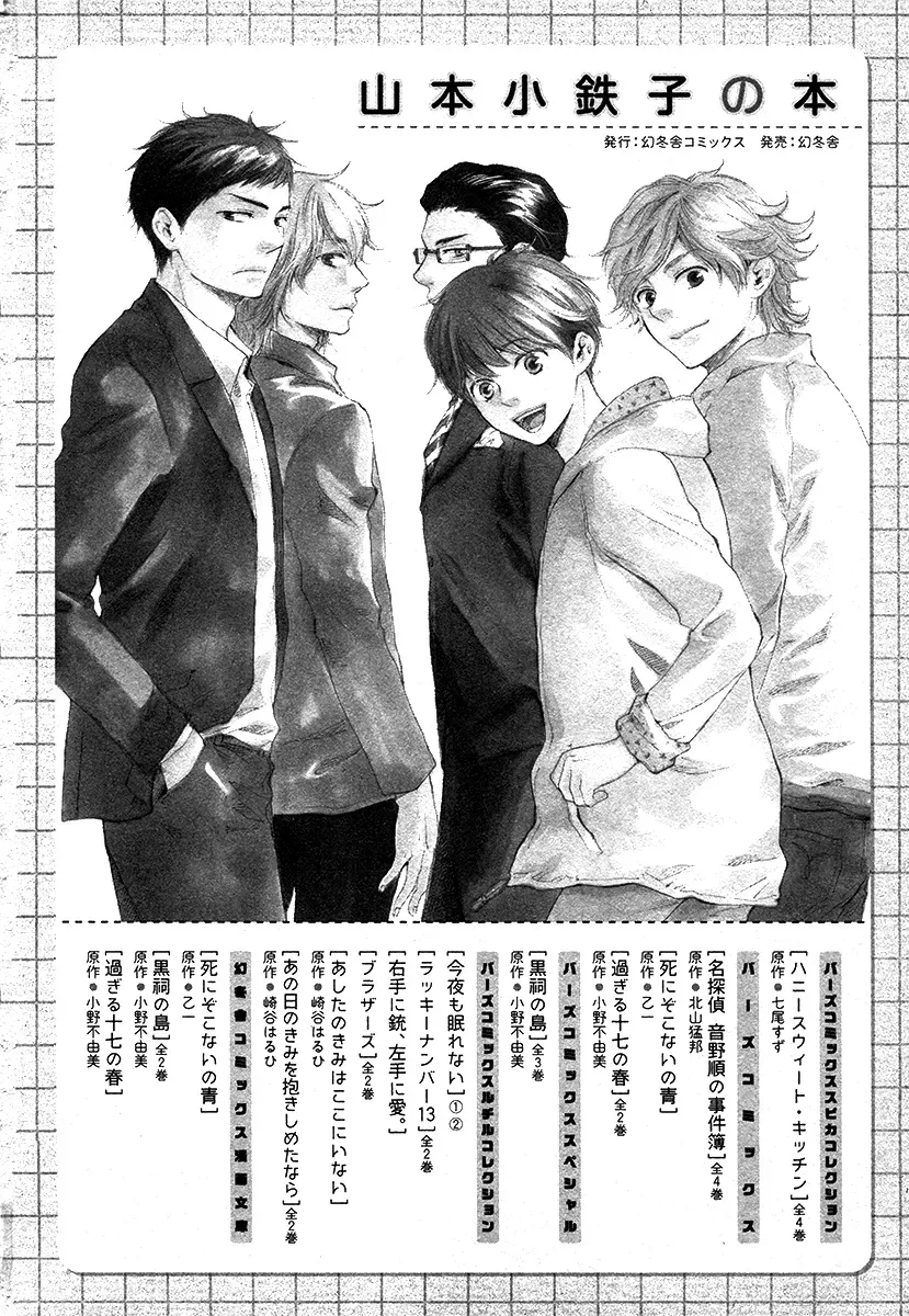 Read Honey Sweet♥Kitchen chapter 24 image 38 on Lezhin