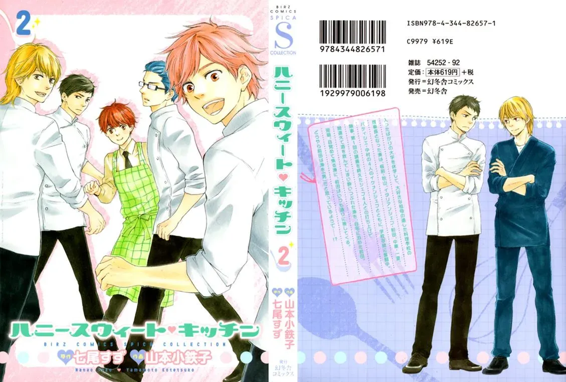 Read Honey Sweet♥Kitchen chapter 7 image 2 on Lezhin