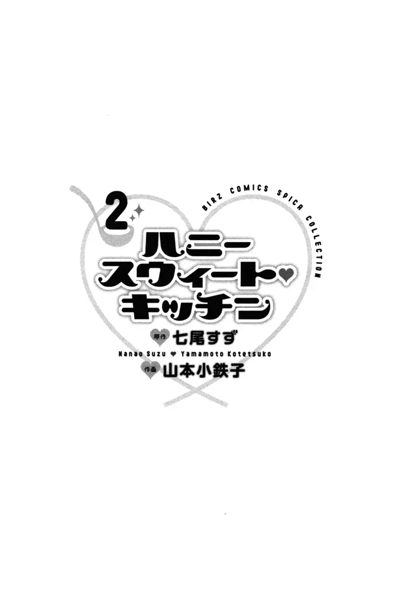 Read Honey Sweet♥Kitchen chapter 7 image 5 on Lezhin