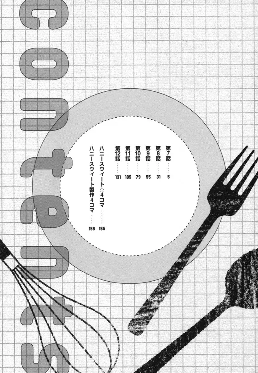 Read Honey Sweet♥Kitchen chapter 7 image 7 on Lezhin