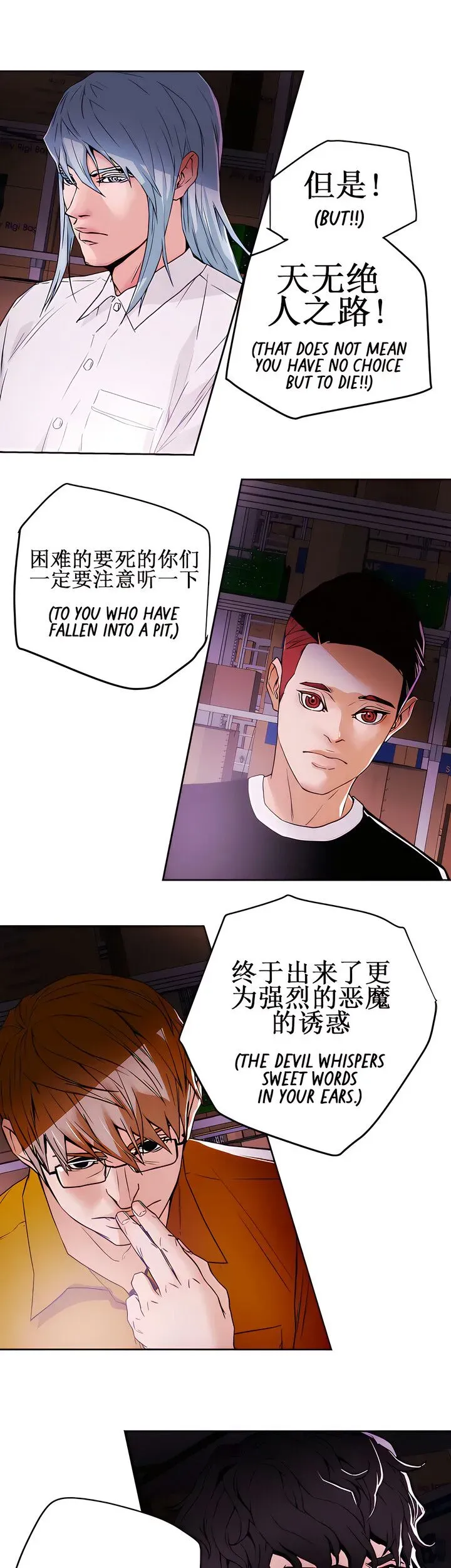 Read HONEY TRAP chapter 102 image 31 on Lezhin