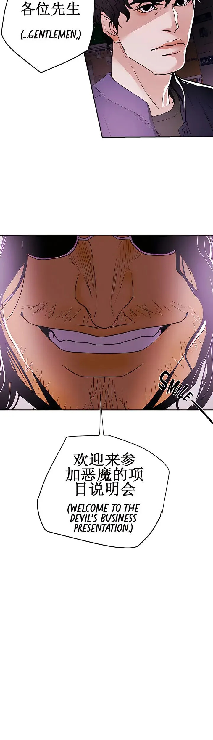 Read HONEY TRAP chapter 102 image 32 on Lezhin