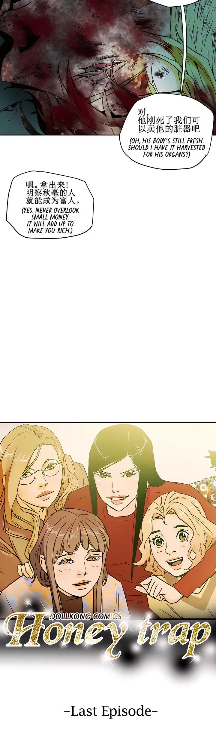 Read HONEY TRAP chapter 102 image 8 on Lezhin