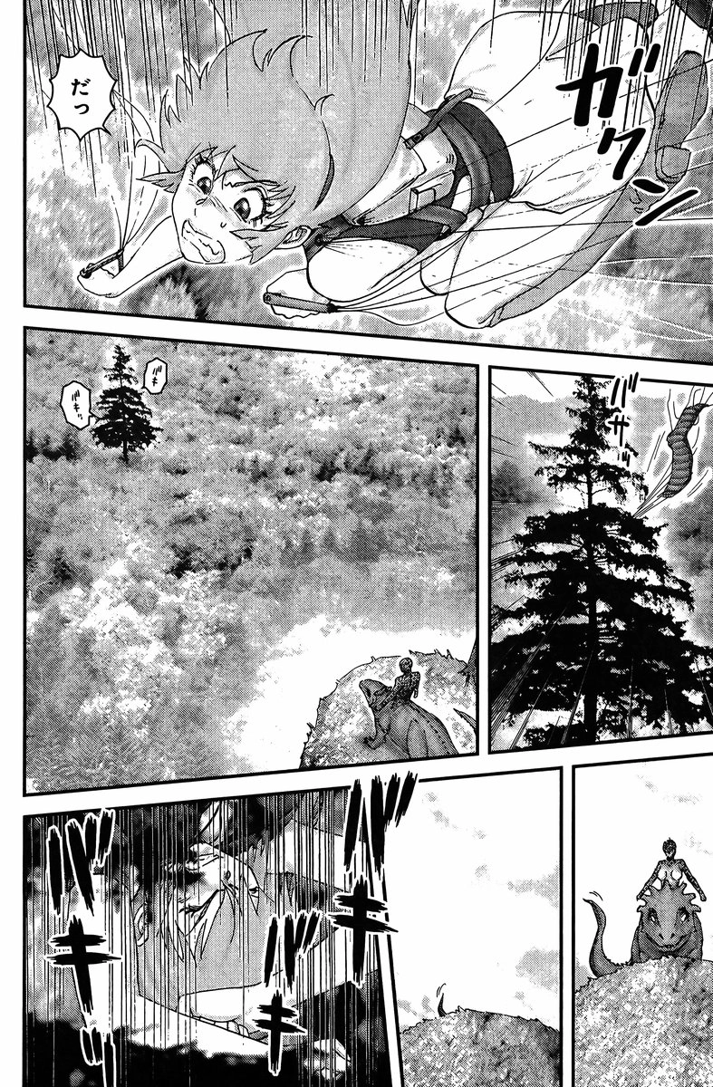 Read Honey VS chapter 0 image 5 on Lezhin