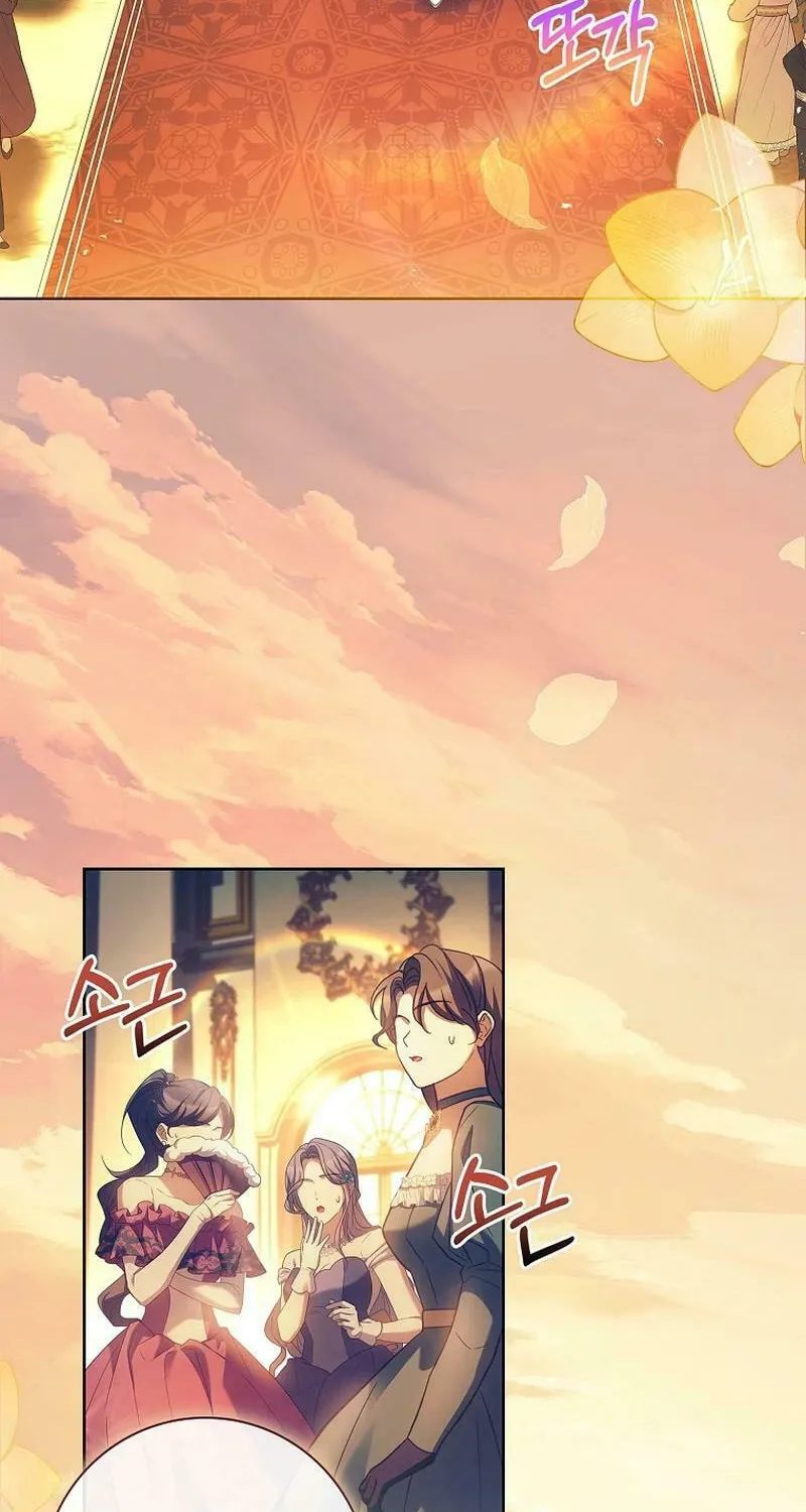 Honey, Why Can't We Get a Divorce? Chapter 33 page 3 - 