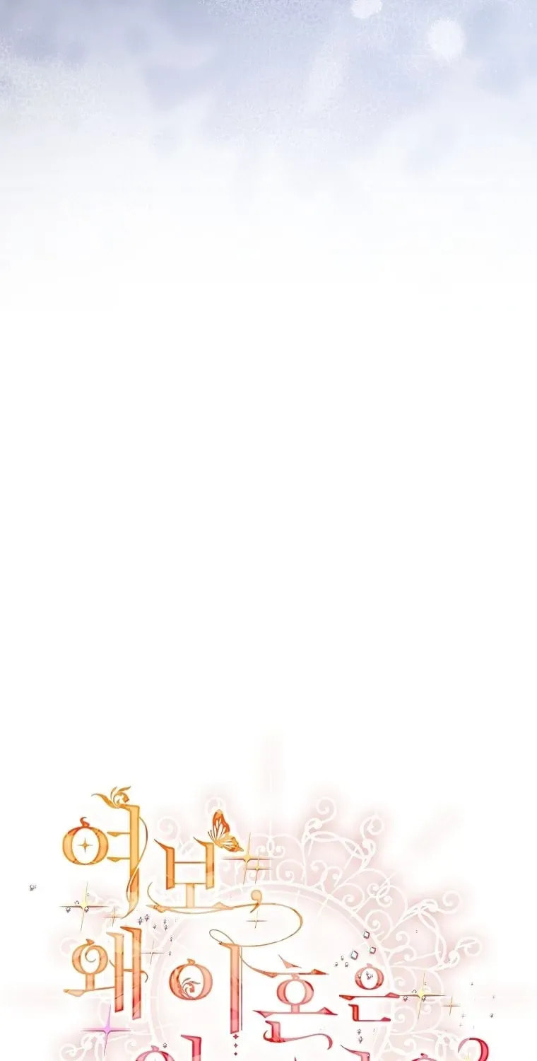 Honey, Why Can't We Get a Divorce? Chapter 60 page 40 - 