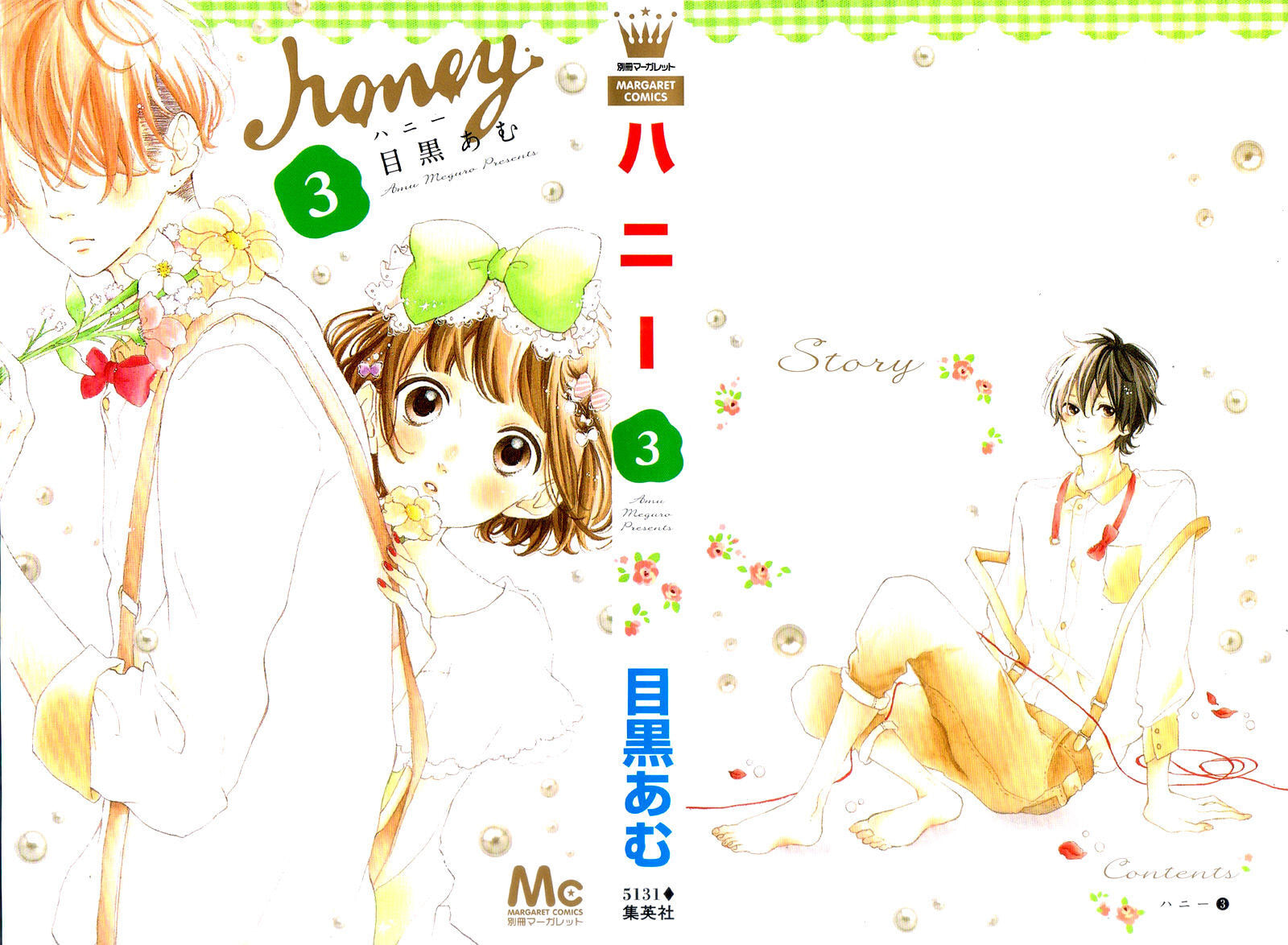Read Honey chapter 11 image 5 on Lezhin