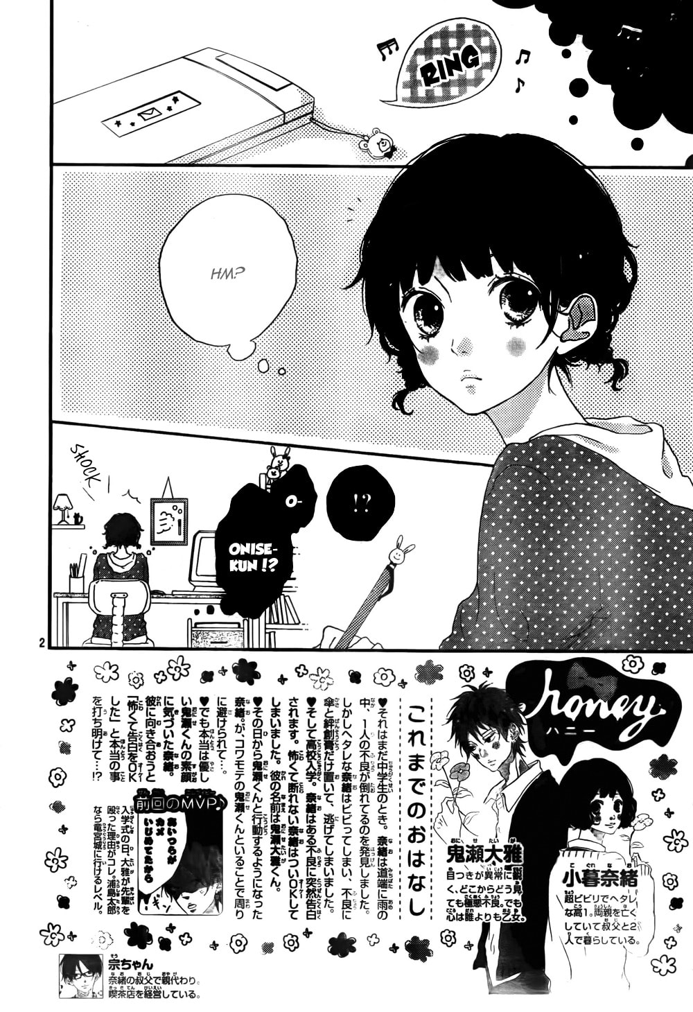 Read Honey chapter 2 image 2 on Lezhin