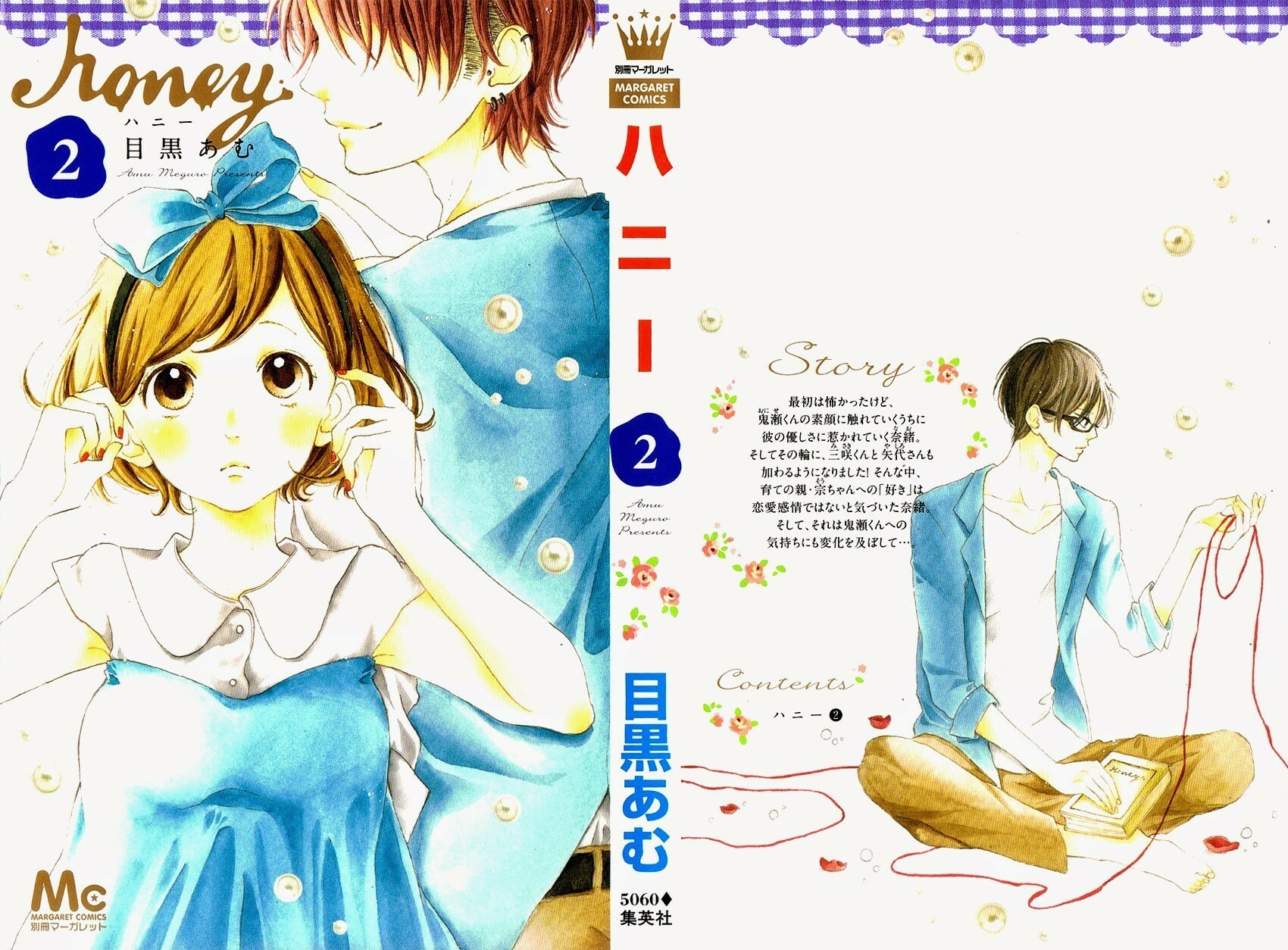 Read Honey chapter 6 image 3 on Lezhin