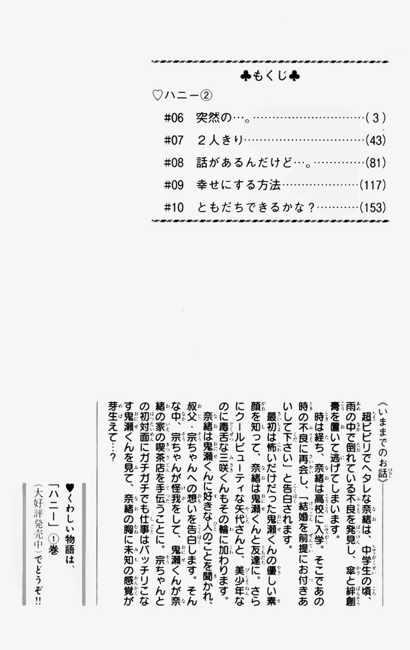 Read Honey chapter 6 image 6 on Lezhin