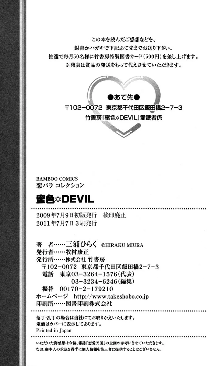 Read Honey✡Devil chapter 5 image 10 on Lezhin