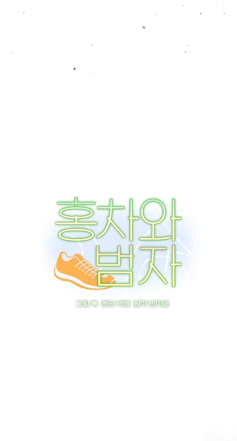 Read Hongcha-wa Beomja chapter 12 image 37 on Lezhin