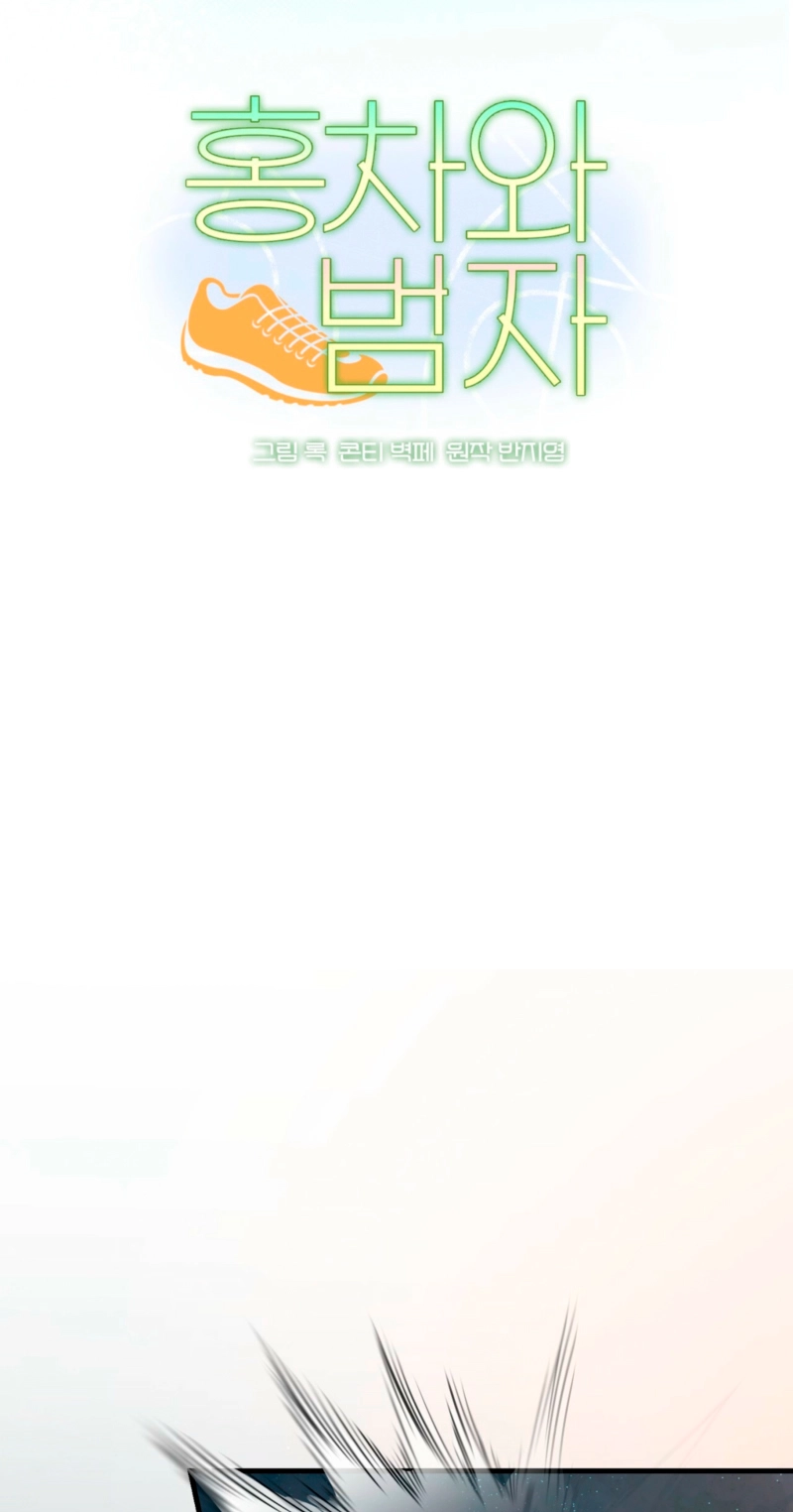 Read Hongcha-wa Beomja chapter 13 image 21 on Lezhin