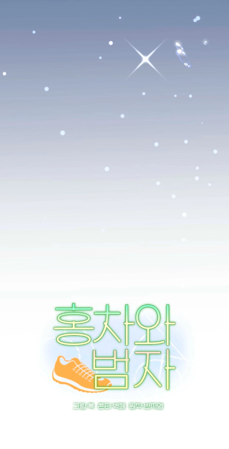 Read Hongcha-wa Beomja chapter 16 image 12 on Lezhin
