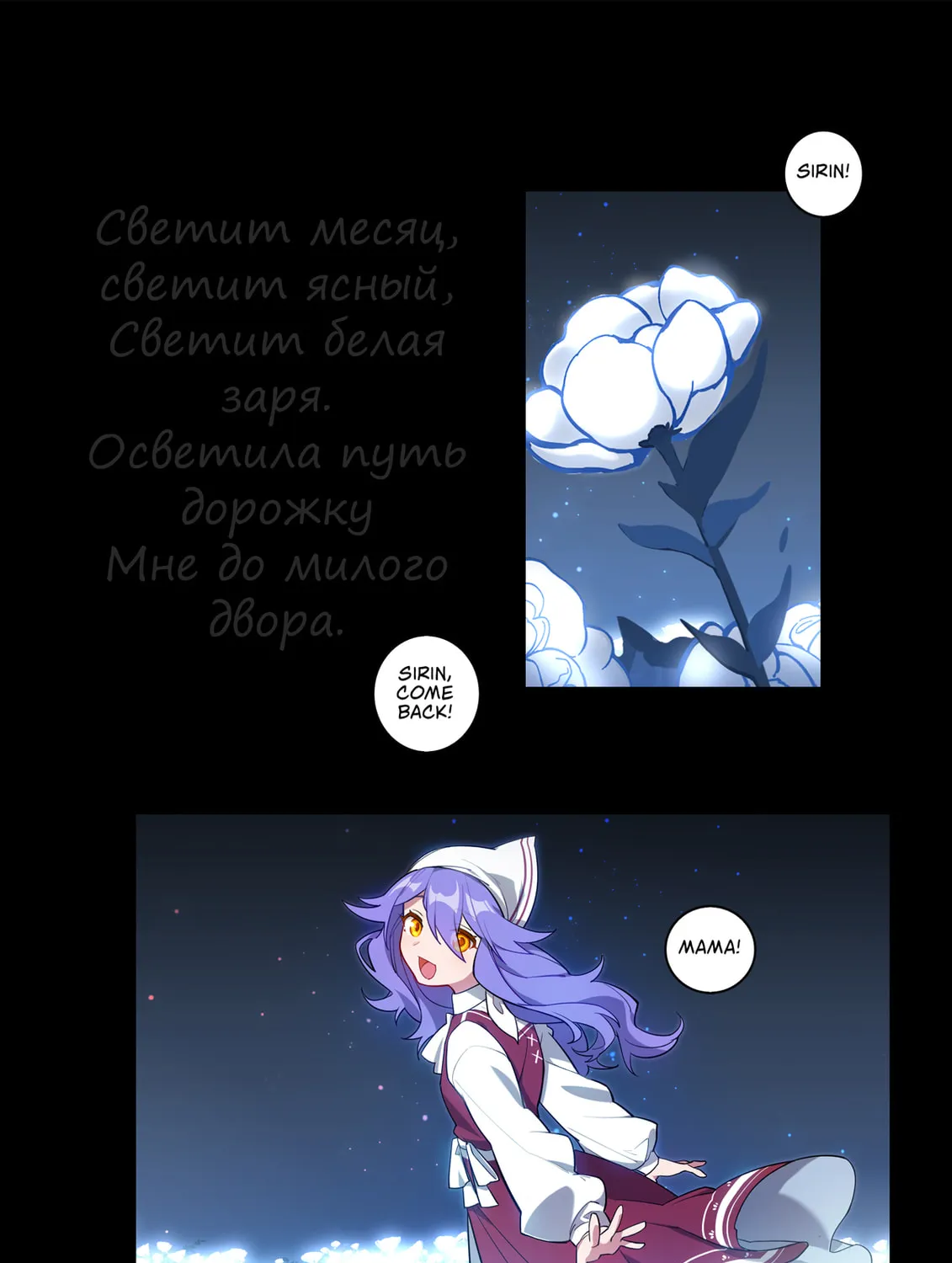 Read Honkai Impact 3rd (Colored) chapter 18 image 20 on Lezhin