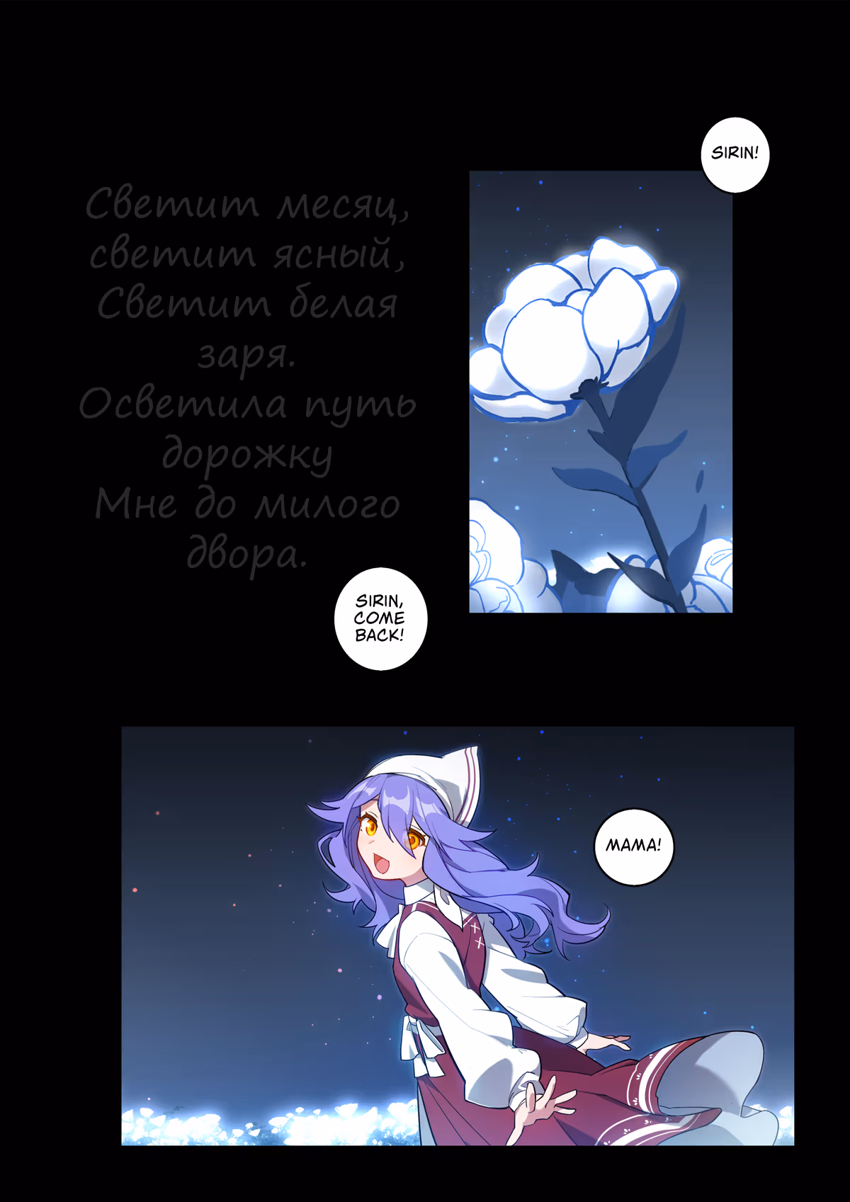 Read Honkai Impact 3rd chapter 18 image 10 on Lezhin