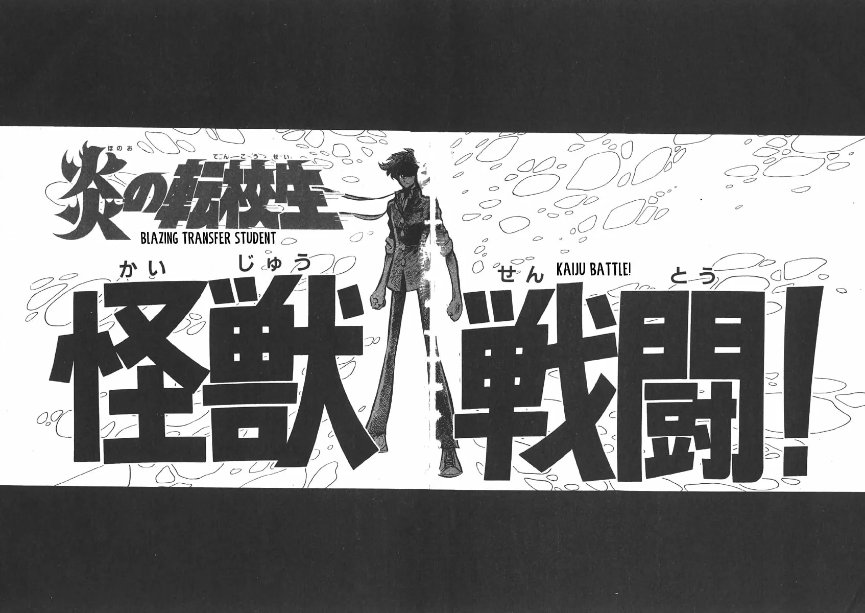 Read Honoo no Tenkousei chapter 0 image 1 on Lezhin