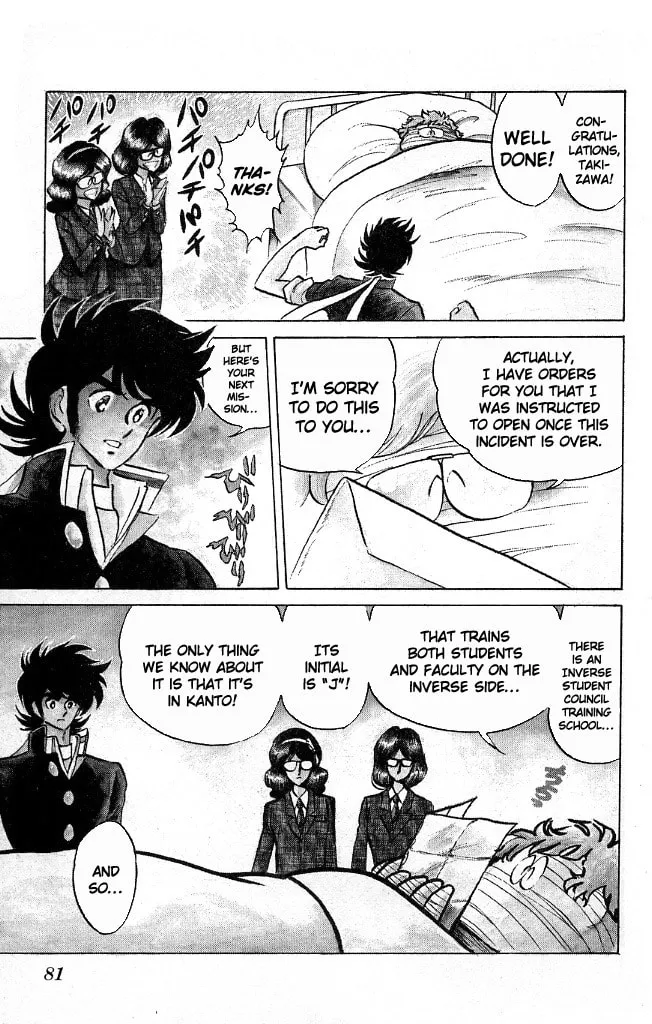 Read Honoo no Tenkousei chapter 111 image 16 on Lezhin