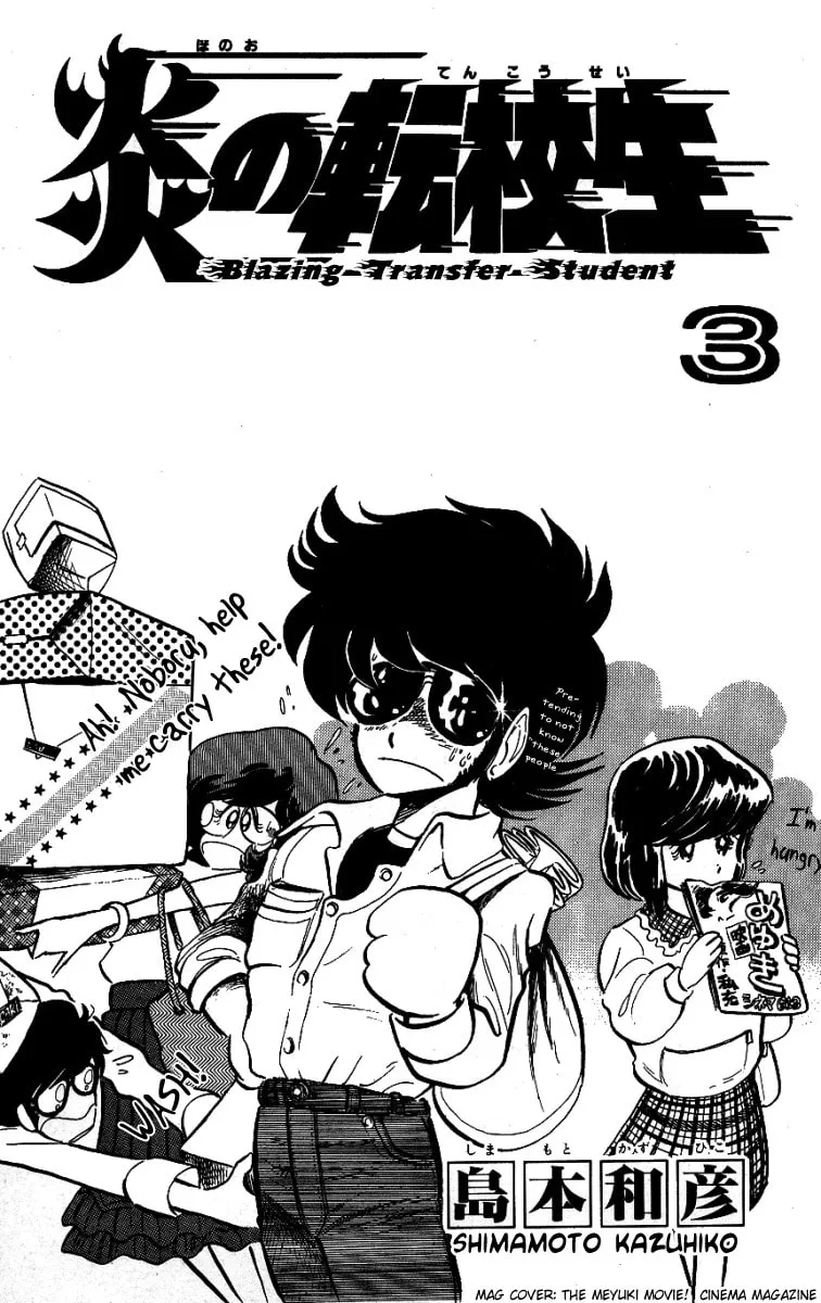 Read Honoo no Tenkousei chapter 21 image 1 on Lezhin