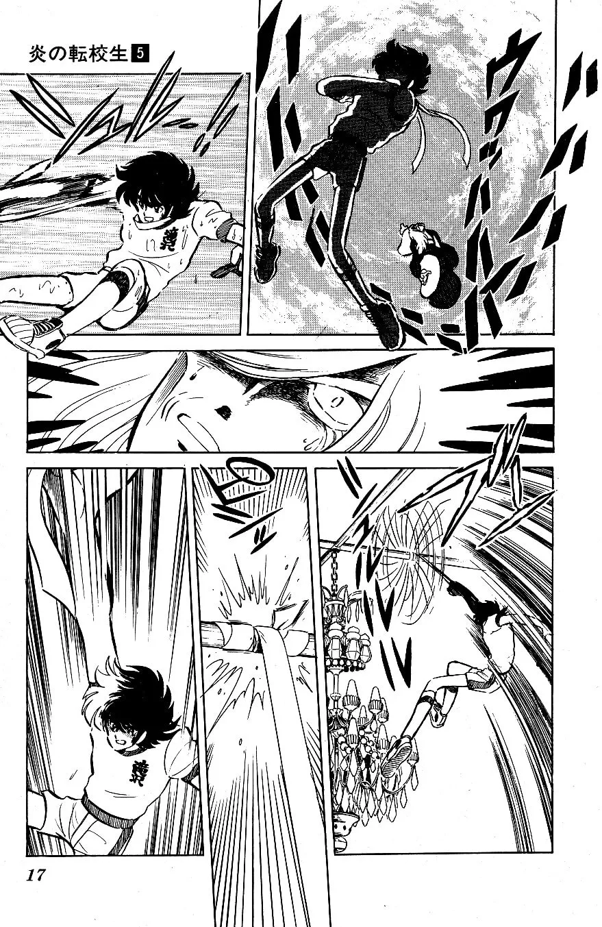 Read Honoo no Tenkousei chapter 41 image 15 on Lezhin