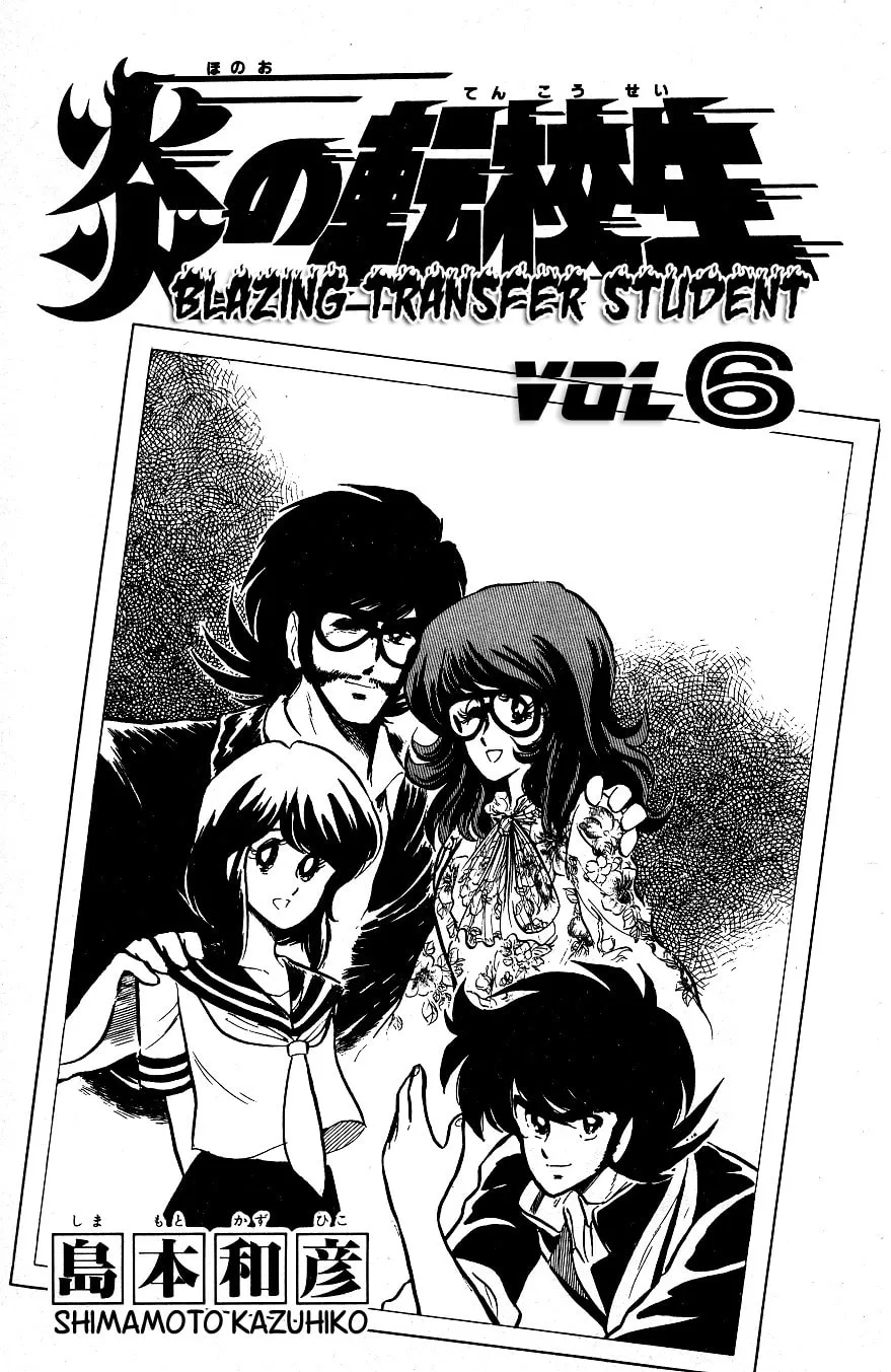 Read Honoo no Tenkousei chapter 51 image 1 on Lezhin