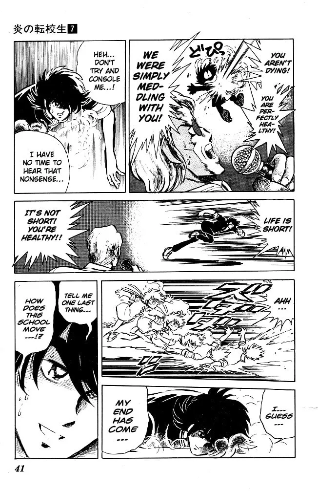 Read Honoo no Tenkousei chapter 62 image 6 on Lezhin
