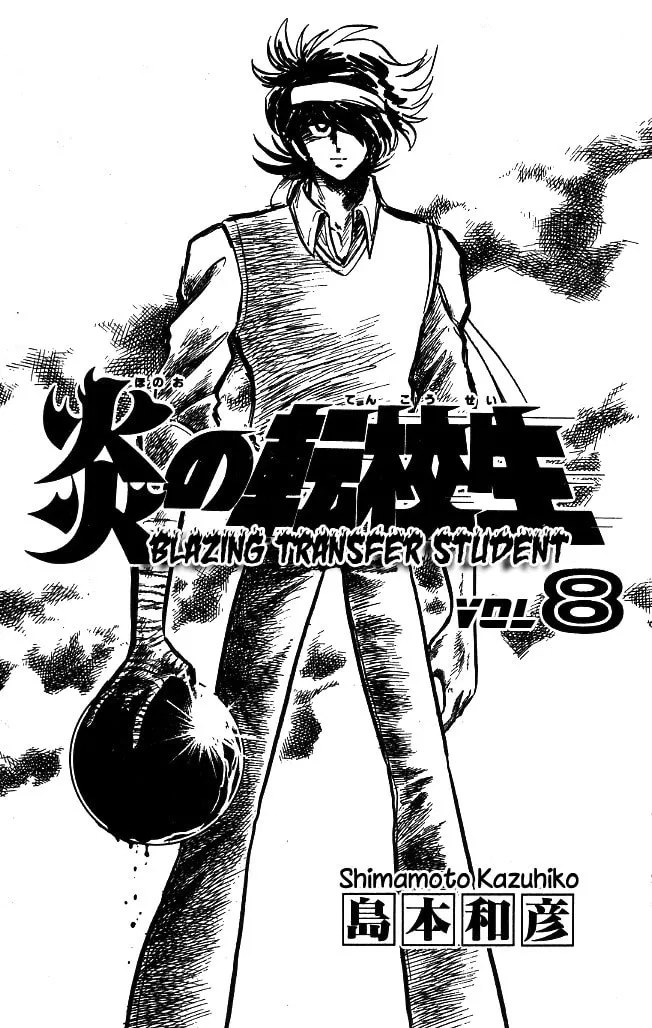 Read Honoo no Tenkousei chapter 70 image 1 on Lezhin