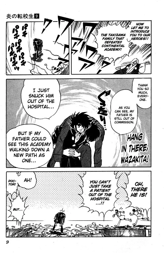 Read Honoo no Tenkousei chapter 80 image 7 on Lezhin