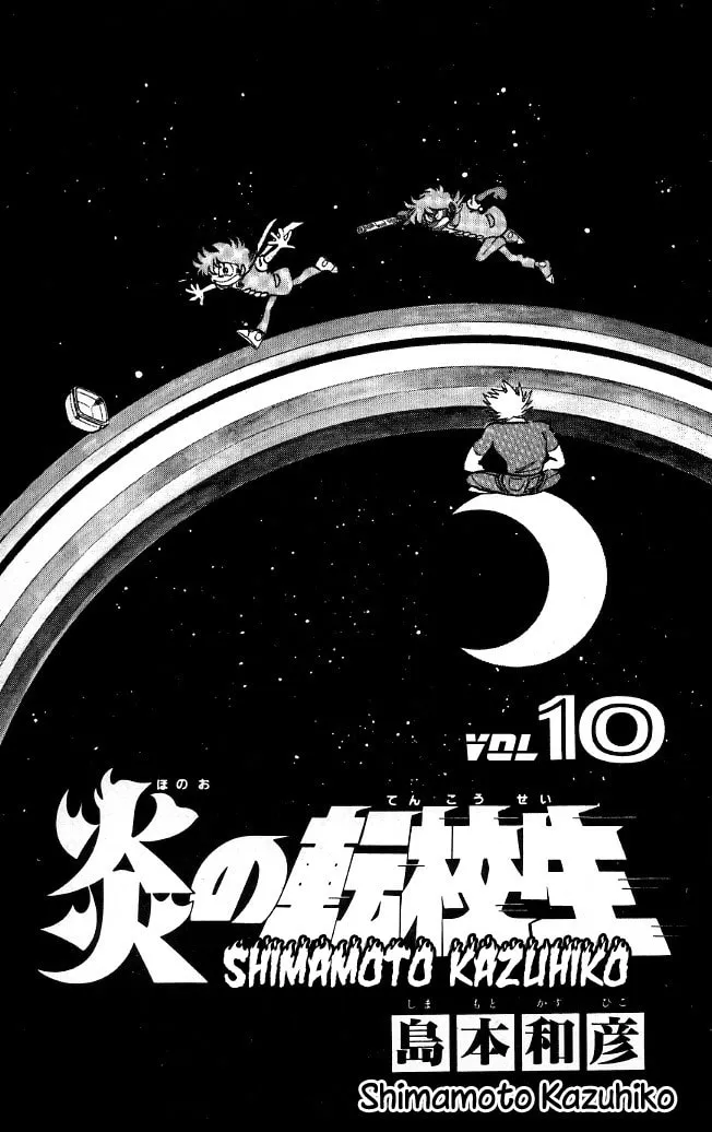 Read Honoo no Tenkousei chapter 89 image 1 on Lezhin