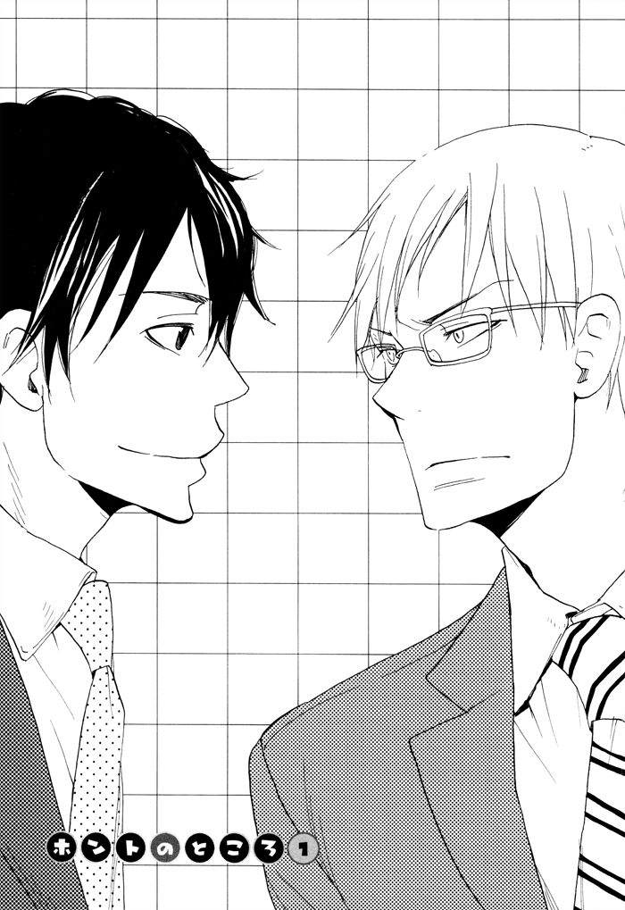Read Honto no Tokoro chapter 1 image 5 on Lezhin