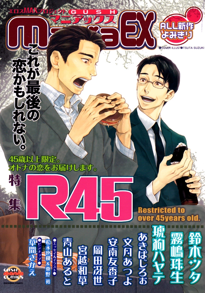 Read Honto no Uso chapter 0 image 3 on Lezhin