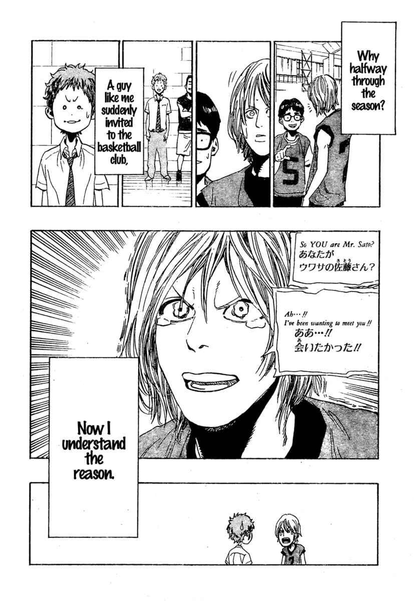 Read Hoop Men chapter 1 image 16 on Lezhin