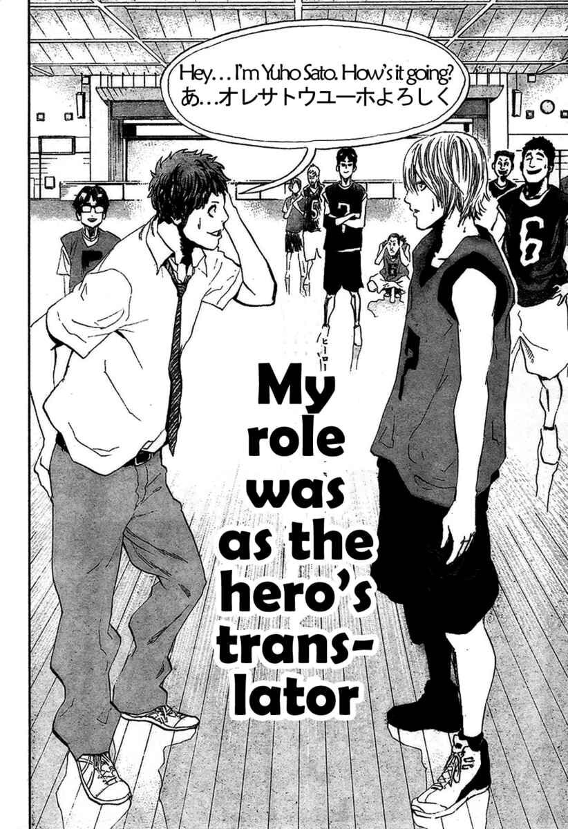 Read Hoop Men chapter 1 image 18 on Lezhin