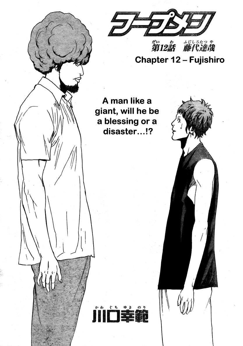Read Hoop Men chapter 12 image 1 on Lezhin