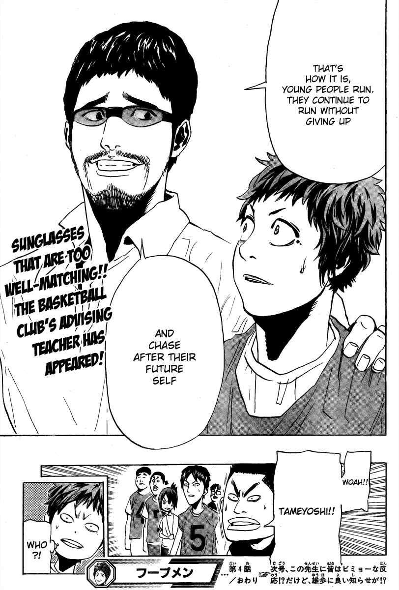 Read Hoop Men chapter 4 image 17 on Lezhin