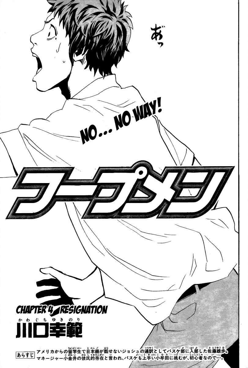 Read Hoop Men chapter 4 image 2 on Lezhin