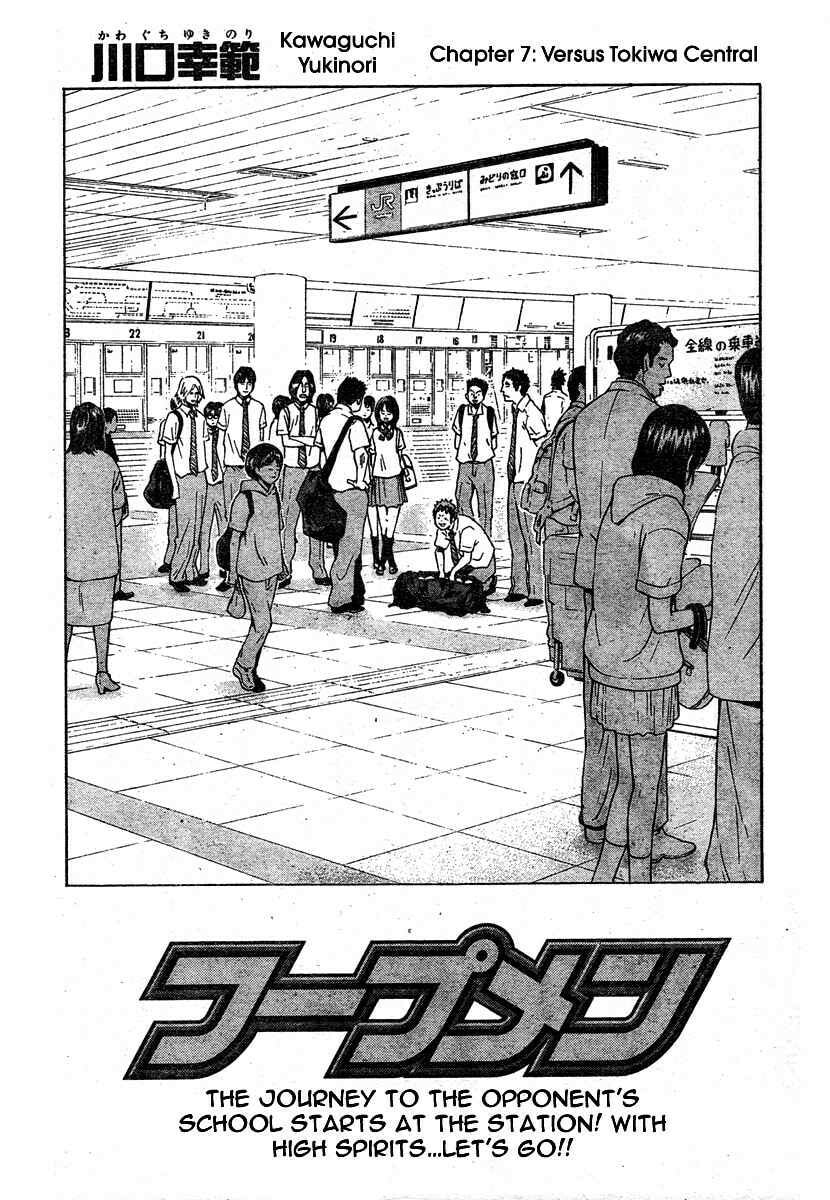 Read Hoop Men chapter 7 image 2 on Lezhin