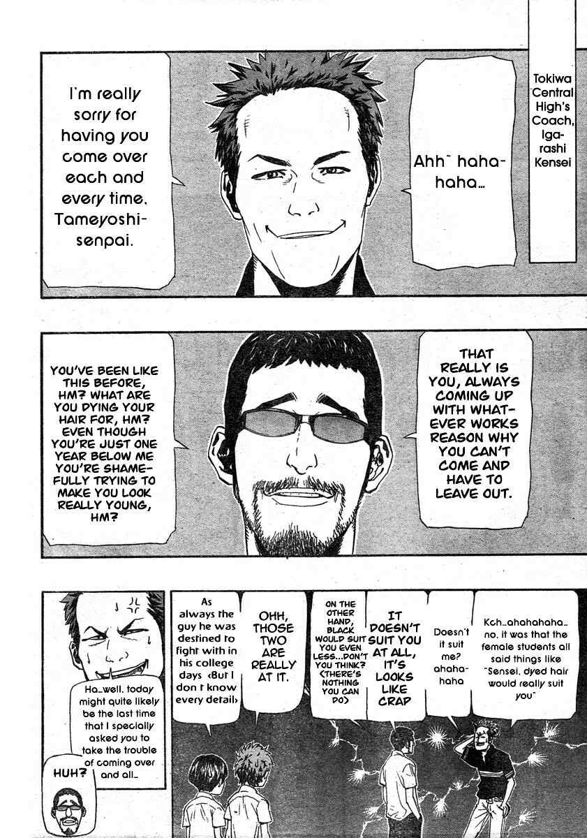 Read Hoop Men chapter 7 image 6 on Lezhin