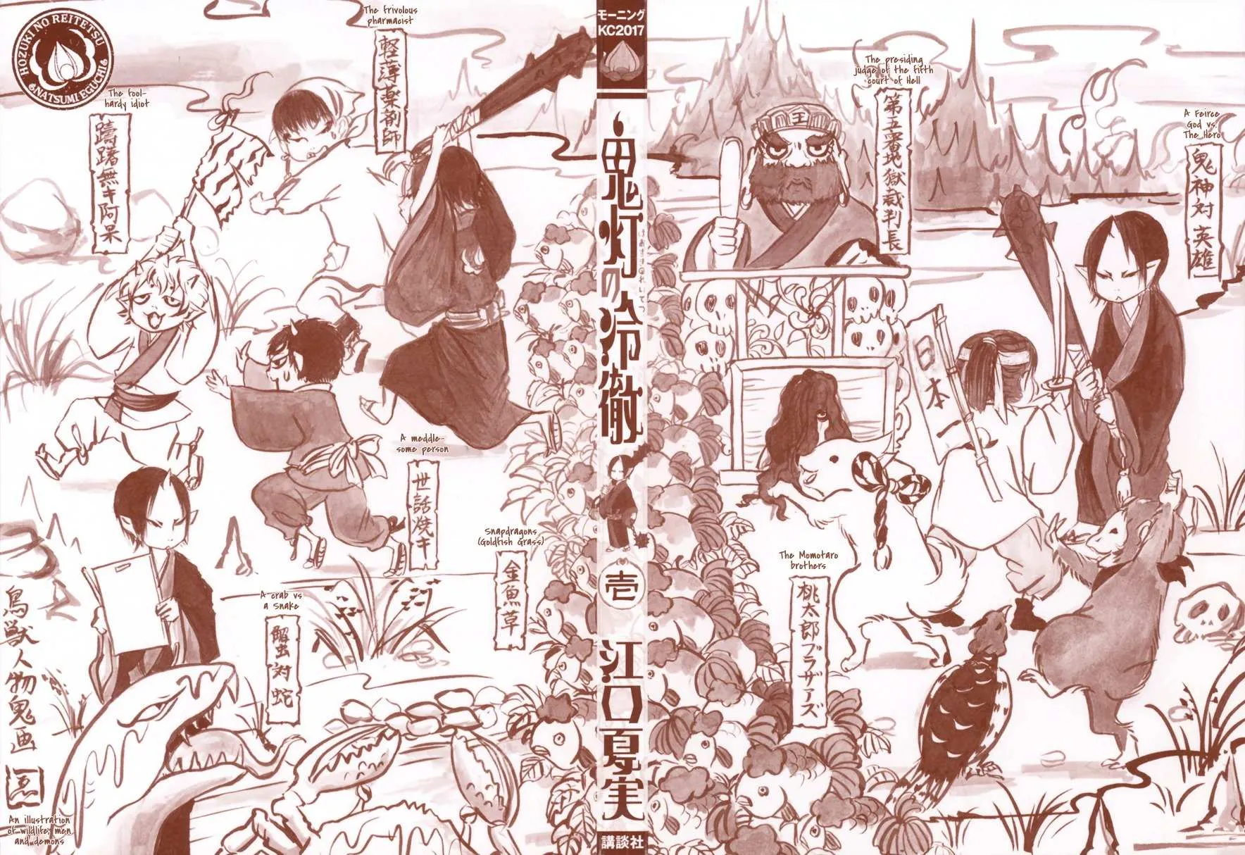 Read Hoozuki No Reitetsu chapter 1 image 3 on Lezhin
