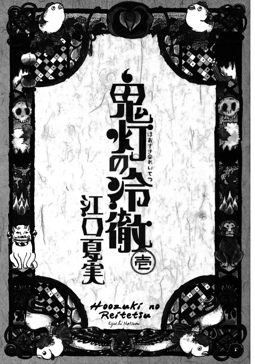 Read Hoozuki No Reitetsu chapter 1 image 4 on Lezhin