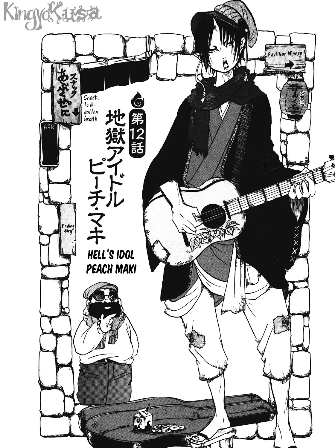 Read Hoozuki No Reitetsu chapter 12 image 2 on Lezhin