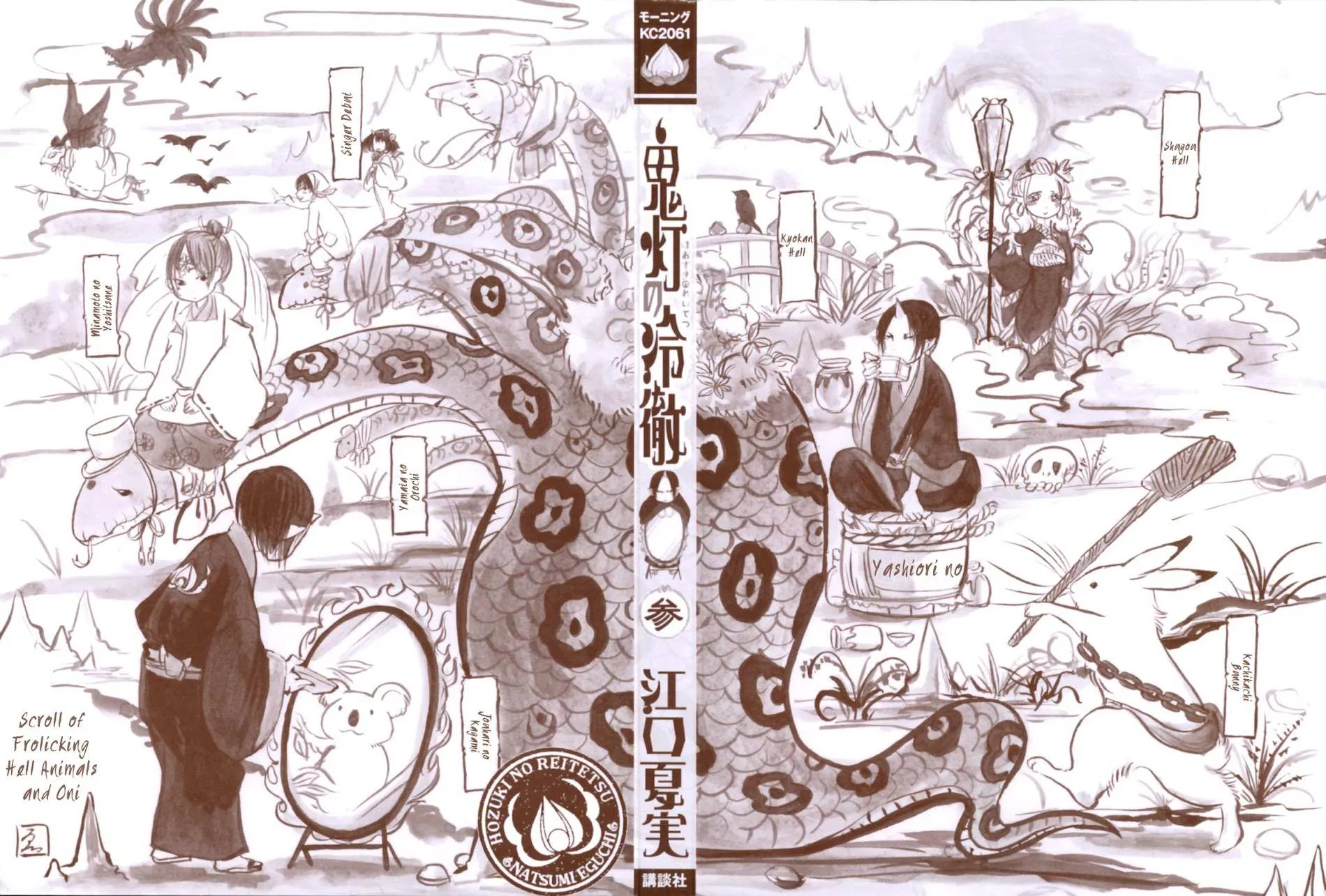 Read Hoozuki No Reitetsu chapter 13 image 3 on Lezhin