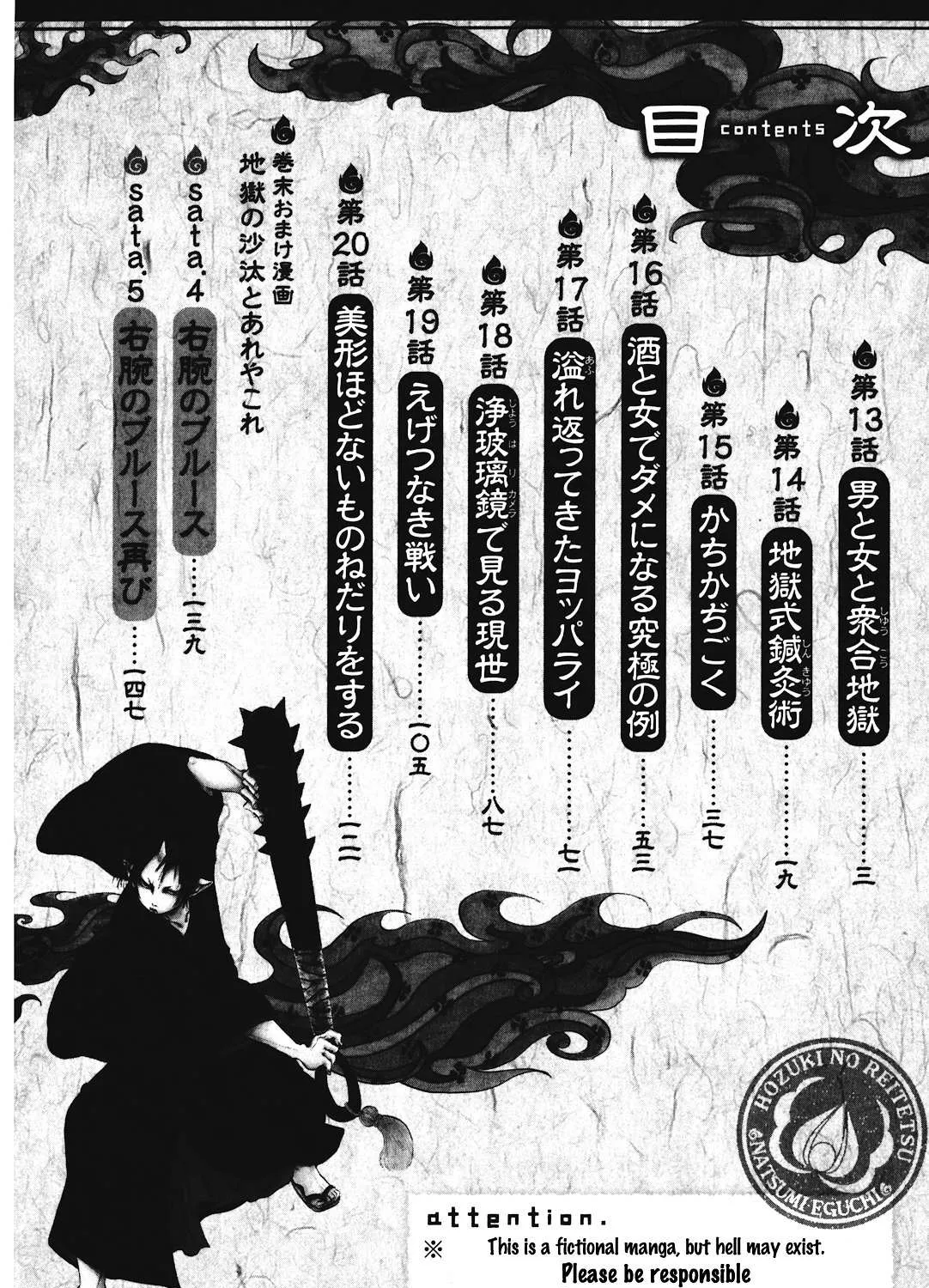 Read Hoozuki No Reitetsu chapter 13 image 6 on Lezhin