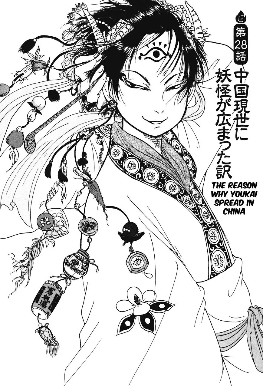 Read Hoozuki No Reitetsu chapter 28 image 1 on Lezhin